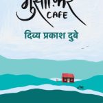 Musafir Café (Hindi)