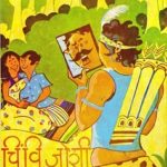 Arasa (आरसा)