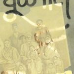 Dhulpati (धूळपाटी)