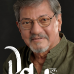 Aivaj Ek Smrutibandh (ऐवज एक स्मृतिबंध)