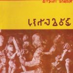 Purabhilekhvidya (पुराभिलेखविद्या)