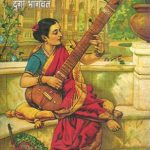 Rasmayee (रसमयी)