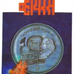 Virus (व्हायरस)