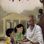 Champak - October 2025 (1st)