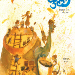 Kulfi Diwali Ank 2025 (कुल्फी दिवाळी अंक 2025) - For Children