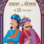 Akbar aur Birbal ki 101 Rochak Kathaye