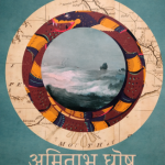 Bandukdwip (बंदूकद्वीप)