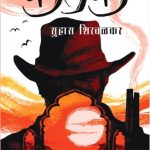 Kalank (कलंक)