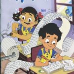 Champak - February 2026 (2nd)