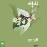 Bakula (बकुळा)