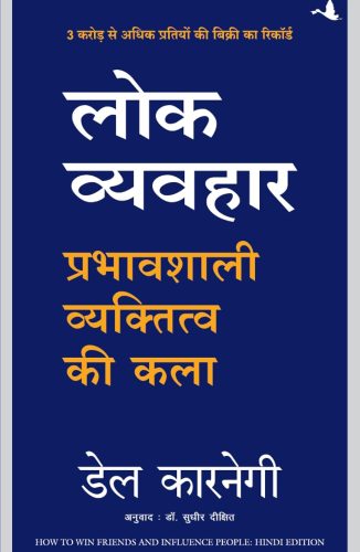lok-vyavhar-326x500.jpg Lok Vyavahar(लोक व्यवहार) - Image 1