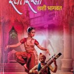 Raktarekha (रक्तरेखा)