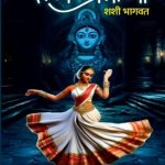 Ratna-Pratima (रत्नप्रतिमा)