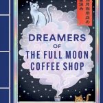 Dreamers of the Full Moon Coffee Shop (The Full Moon Coffee Shop #3)