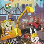 Champak - August 2026 (2nd)