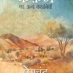 Kafan (Hindi)