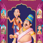 The Illustrated Stories of Tenali Raman