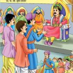Aavadichya Bodhkatha (आवडीच्या बोधकथा)